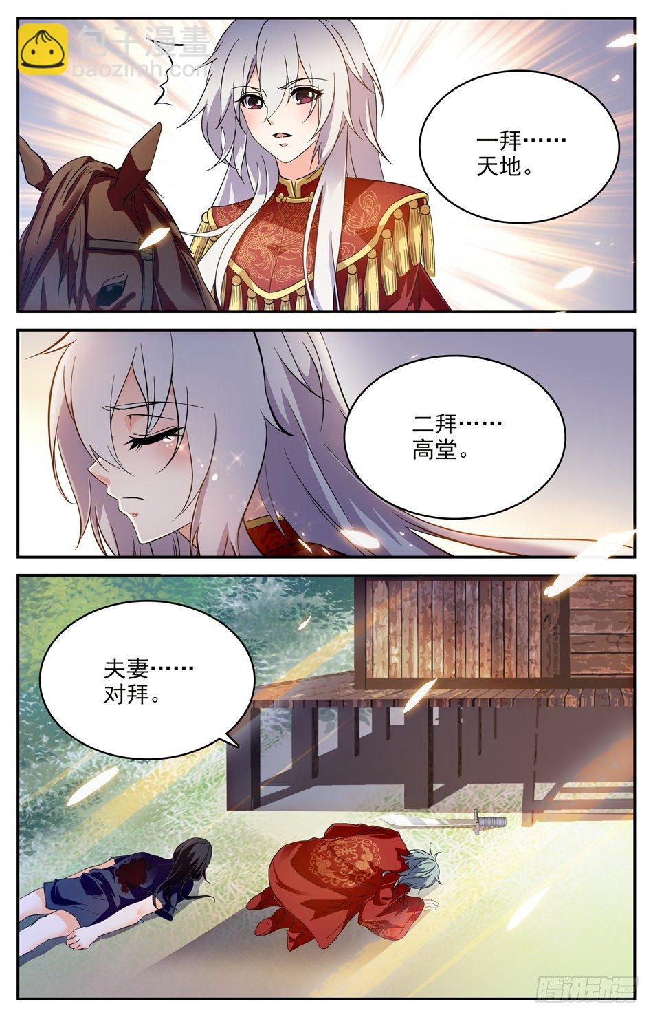 59 黄粱梦醒-第60话