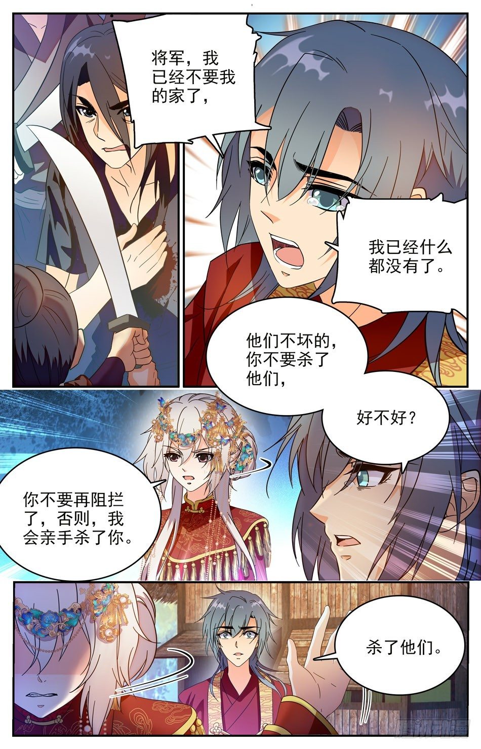 59 黄粱梦醒-第60话