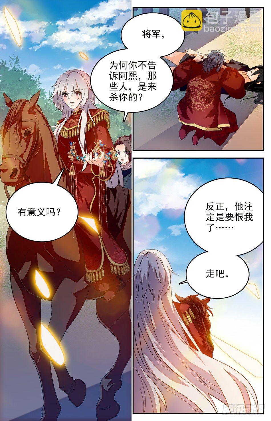 59 黄粱梦醒-第60话