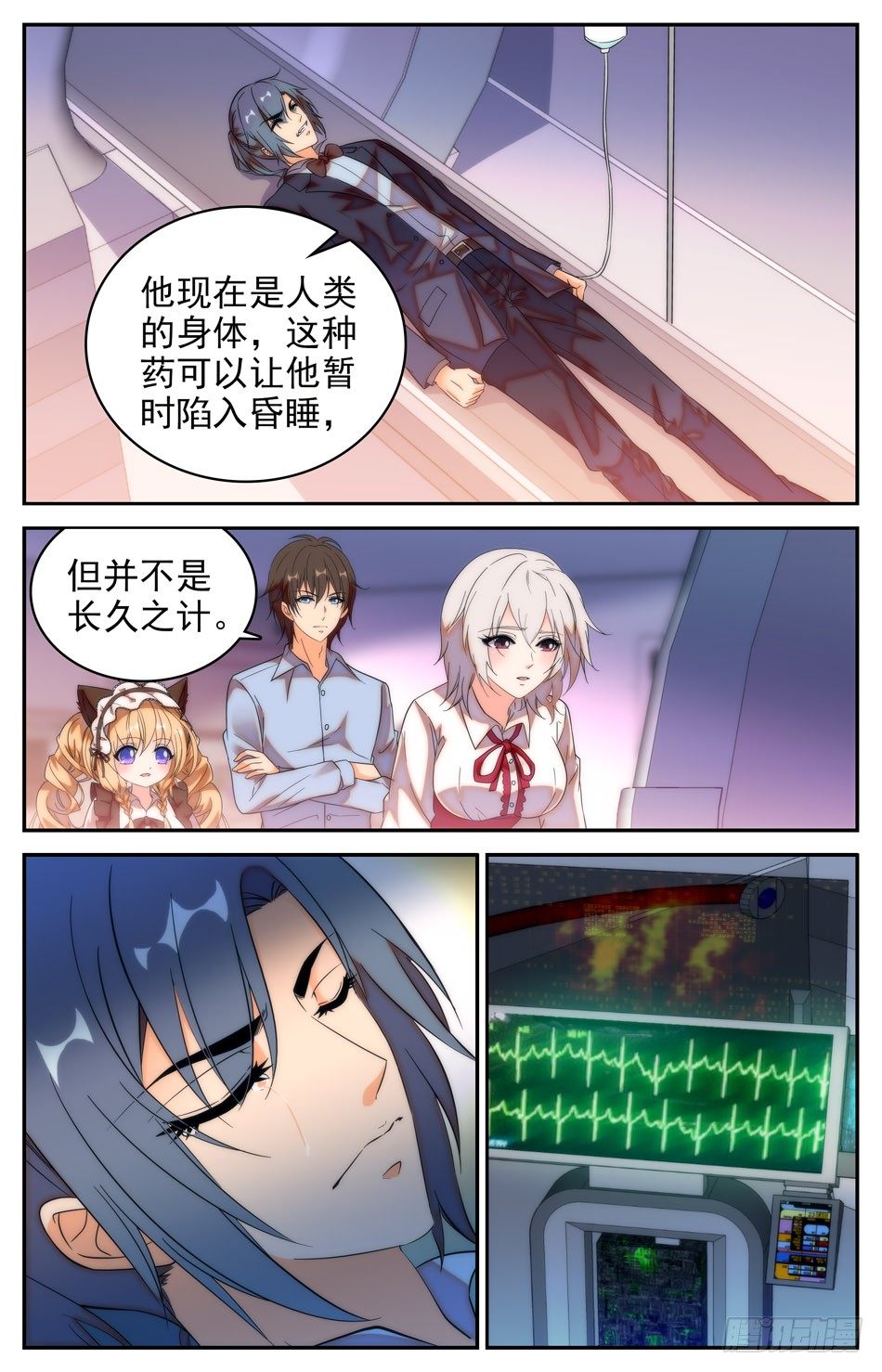 67 入梦阿熙-第68话