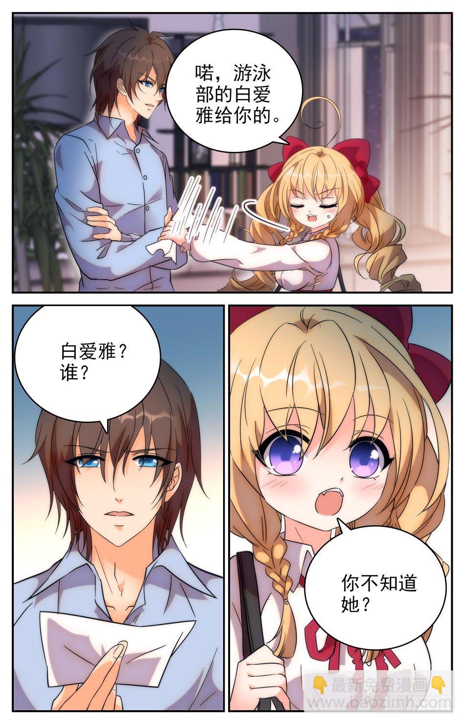 67 入梦阿熙-第68话