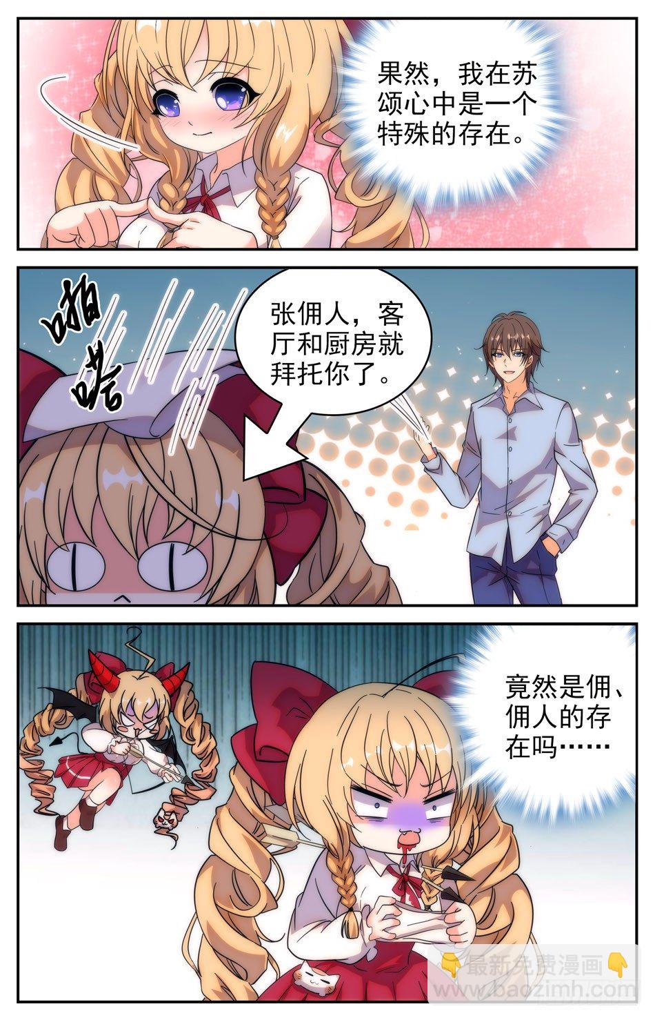 67 入梦阿熙-第68话