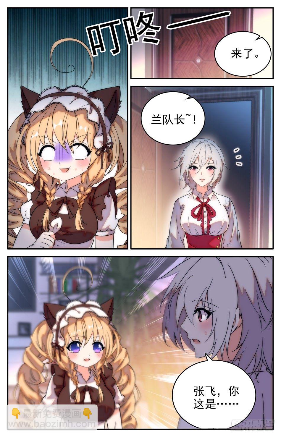 67 入梦阿熙-第68话