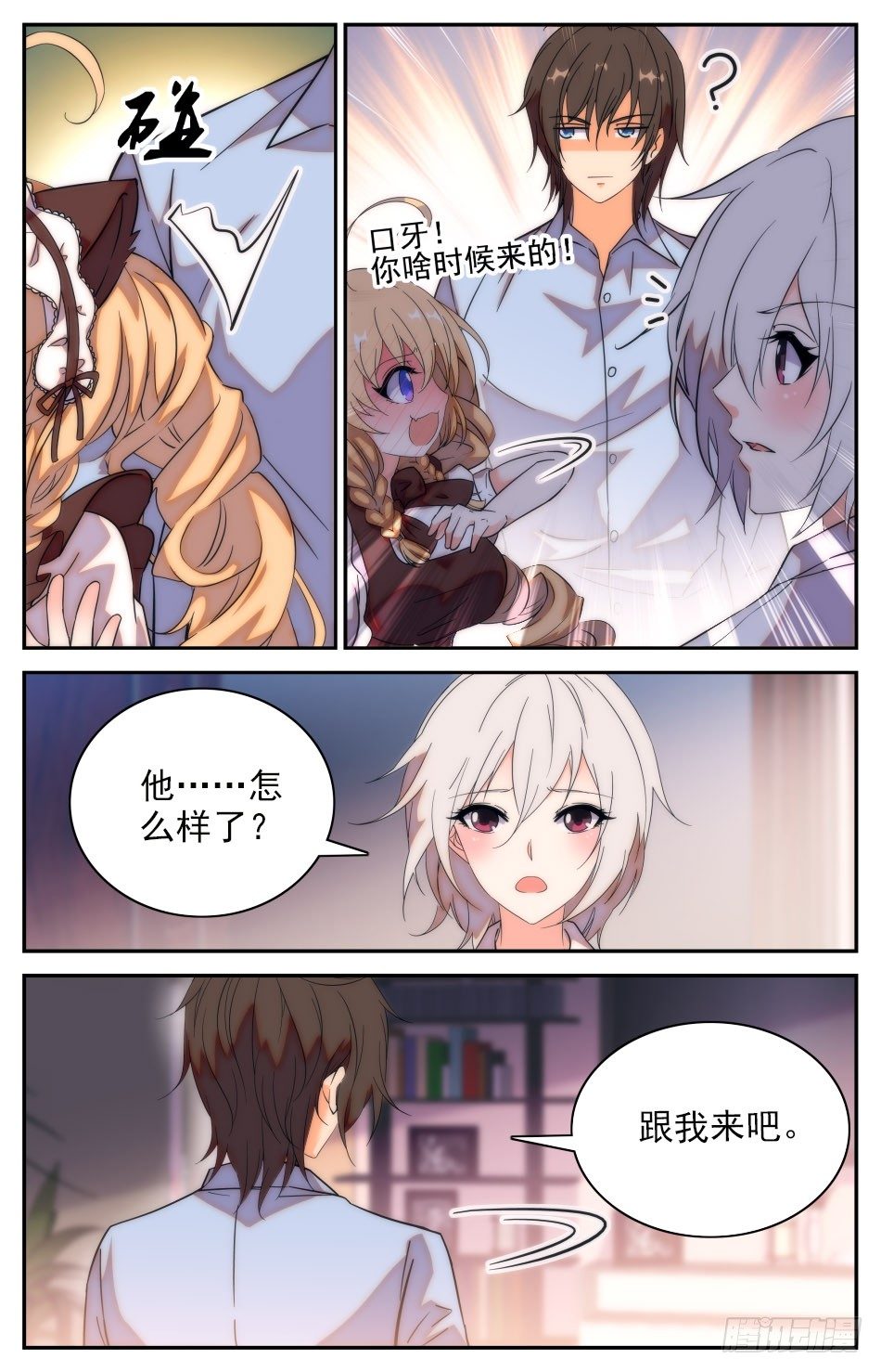 67 入梦阿熙-第68话