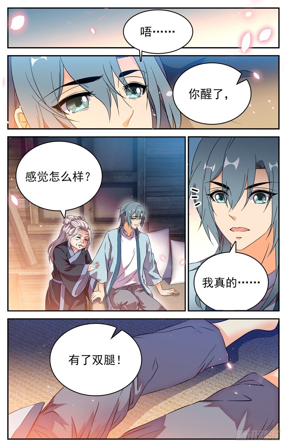 69 断尾成人-第70话