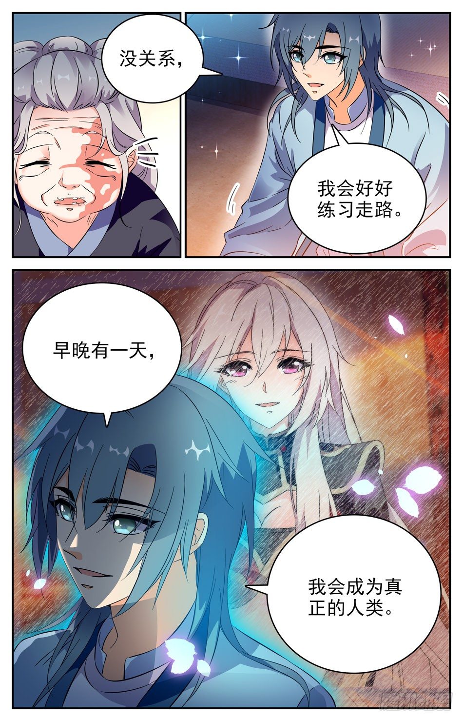 69 断尾成人-第70话