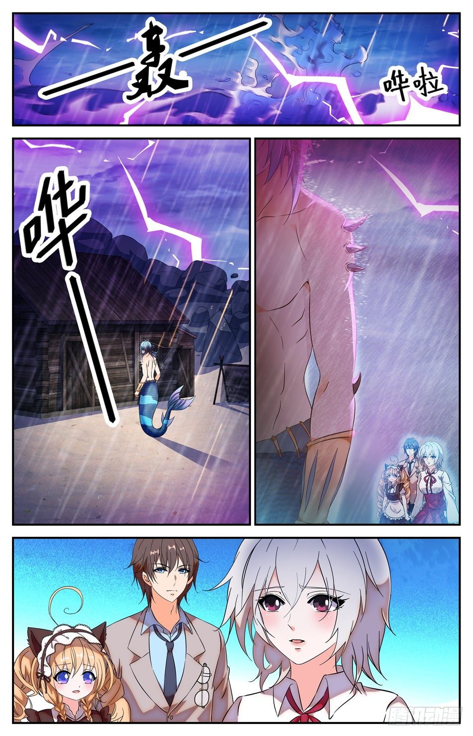 69 断尾成人-第70话