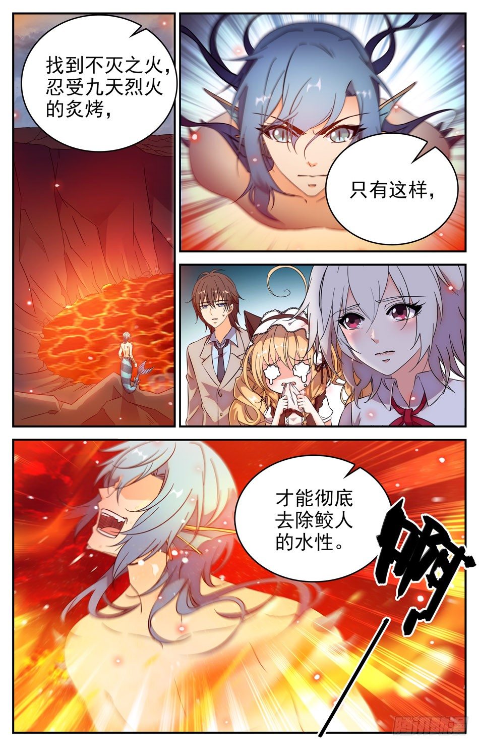 69 断尾成人-第70话