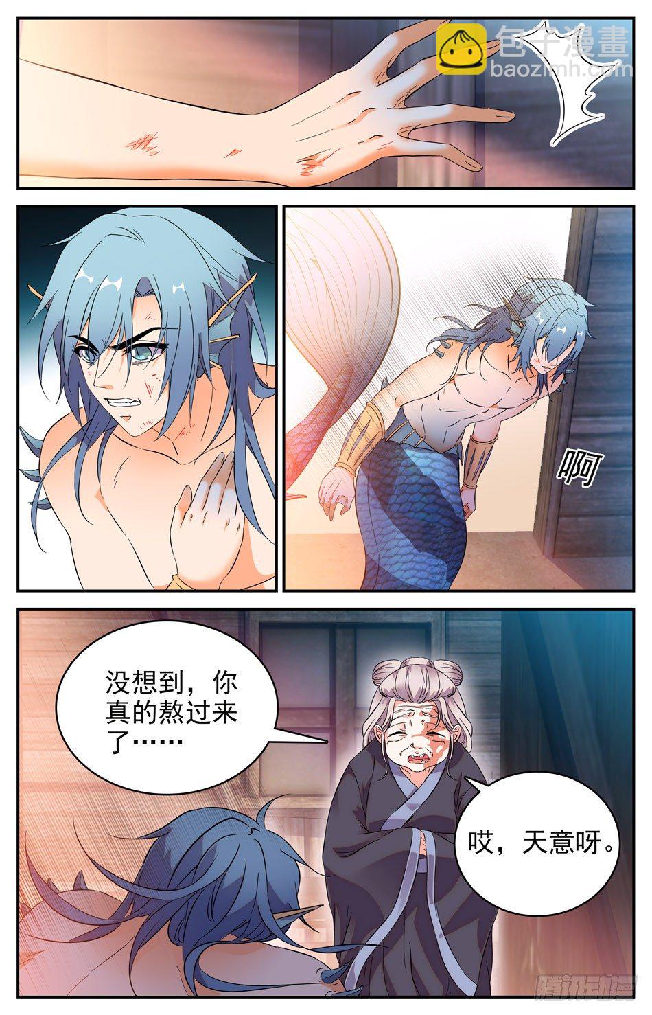 69 断尾成人-第70话