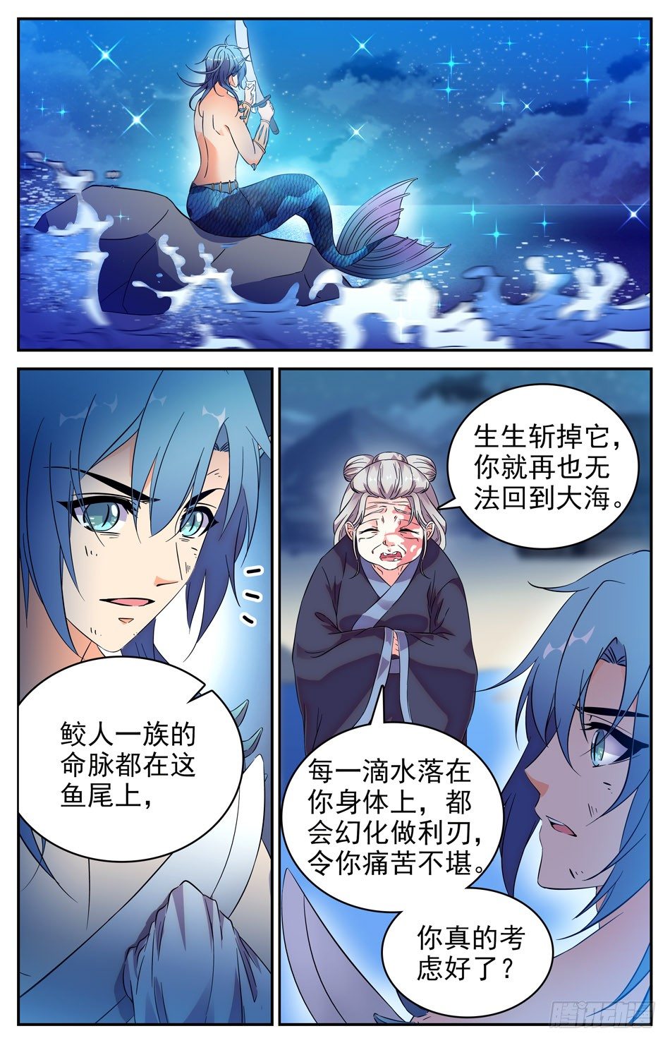 69 断尾成人-第70话