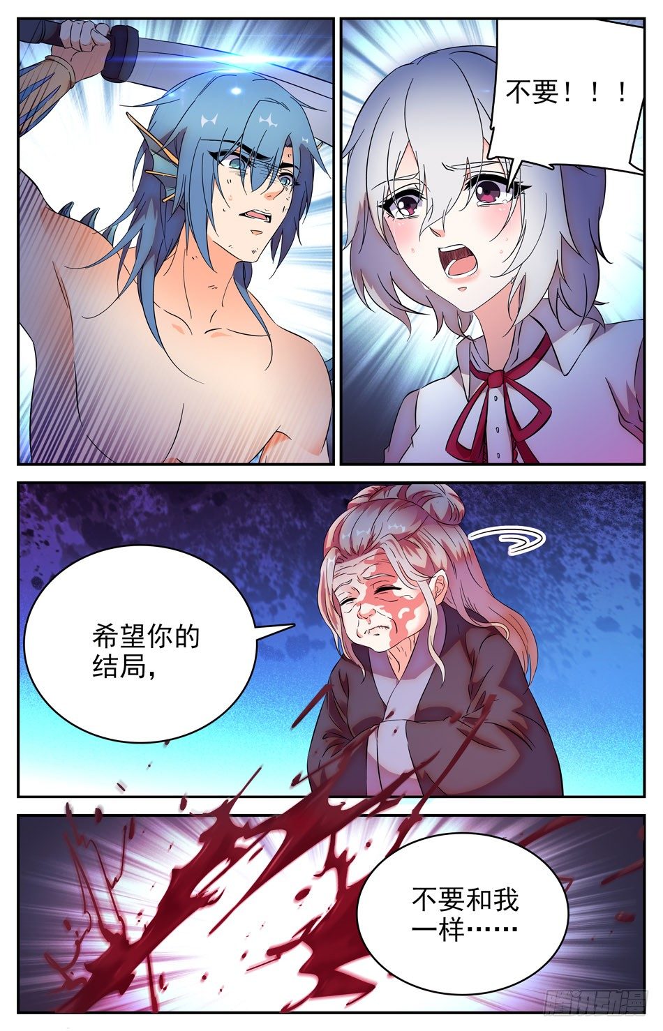 69 断尾成人-第70话