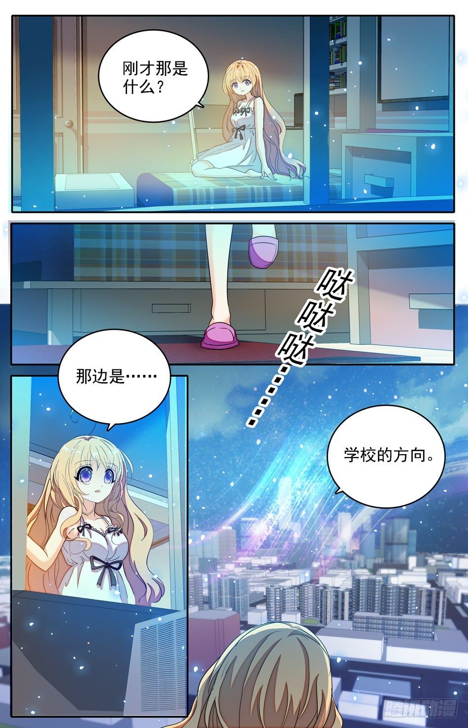 少女張飛 - 07 芳心萌動~ - 1