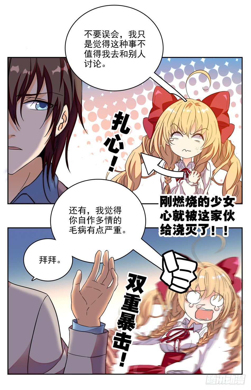 07 芳心萌动~-第8话