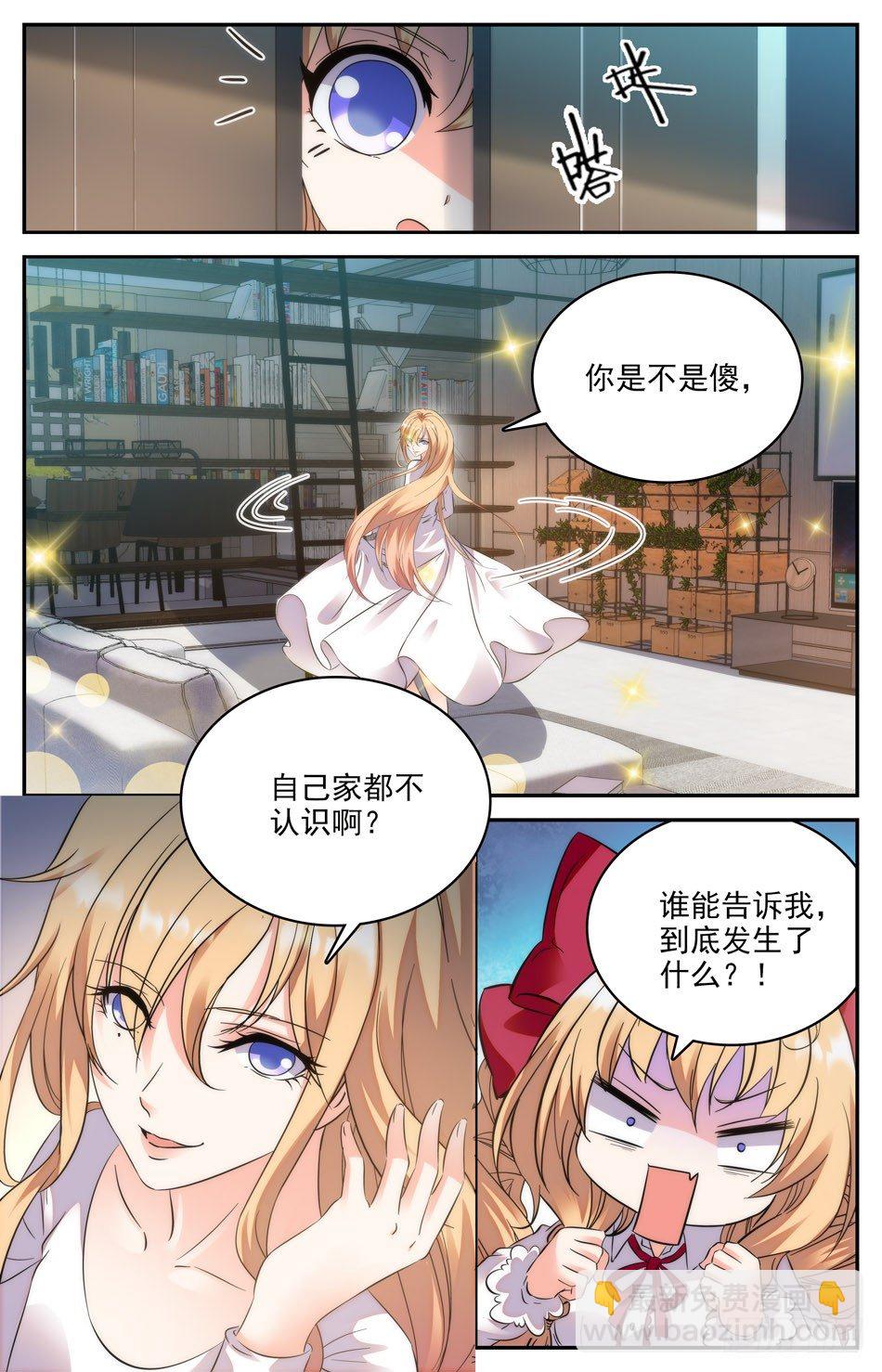 71 往事前尘-第72话