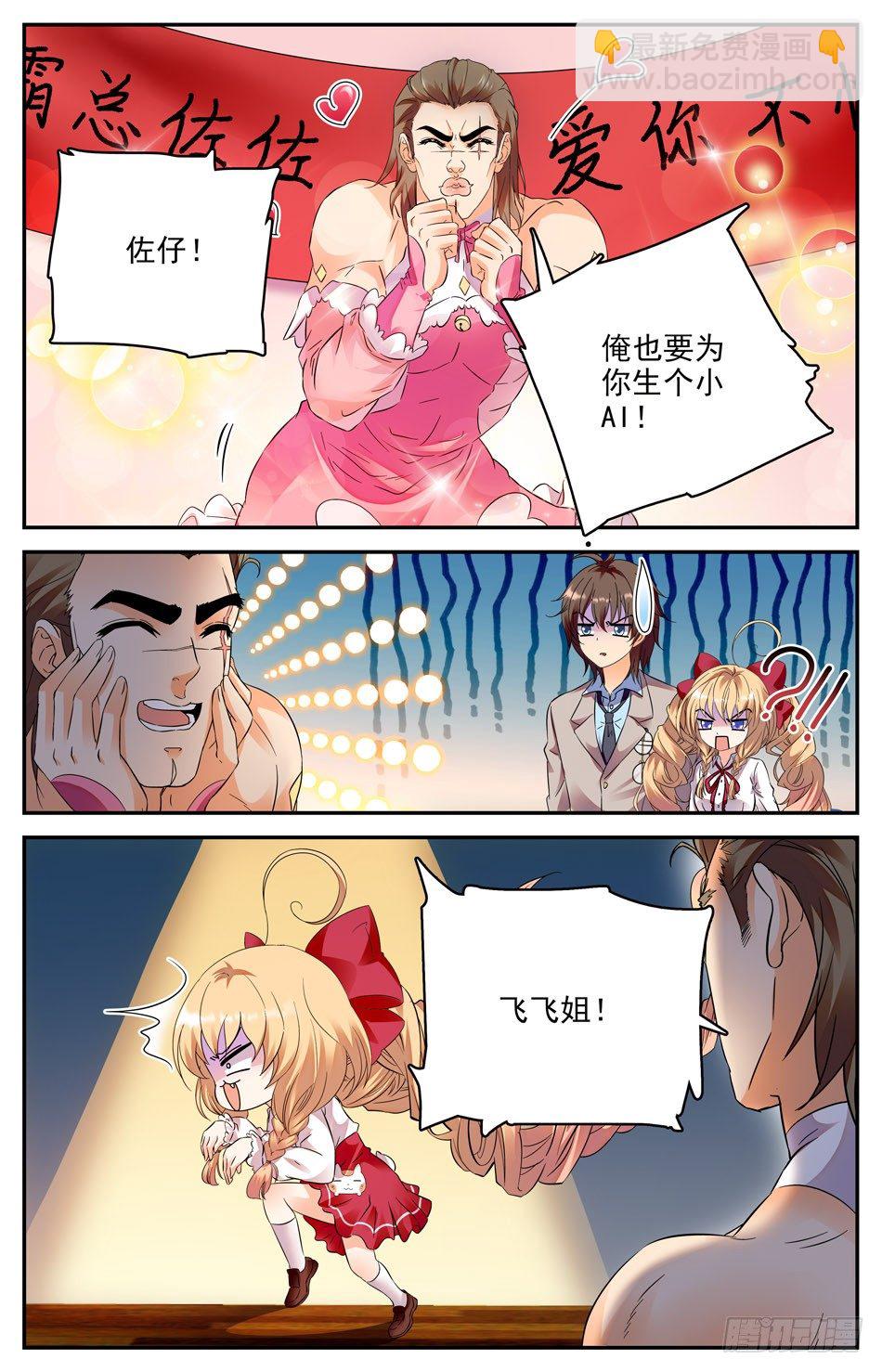 71 往事前尘-第72话