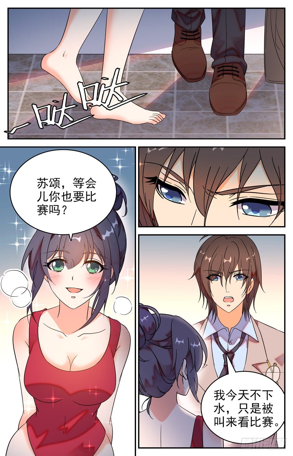 少女張飛 - 73 落水 - 3