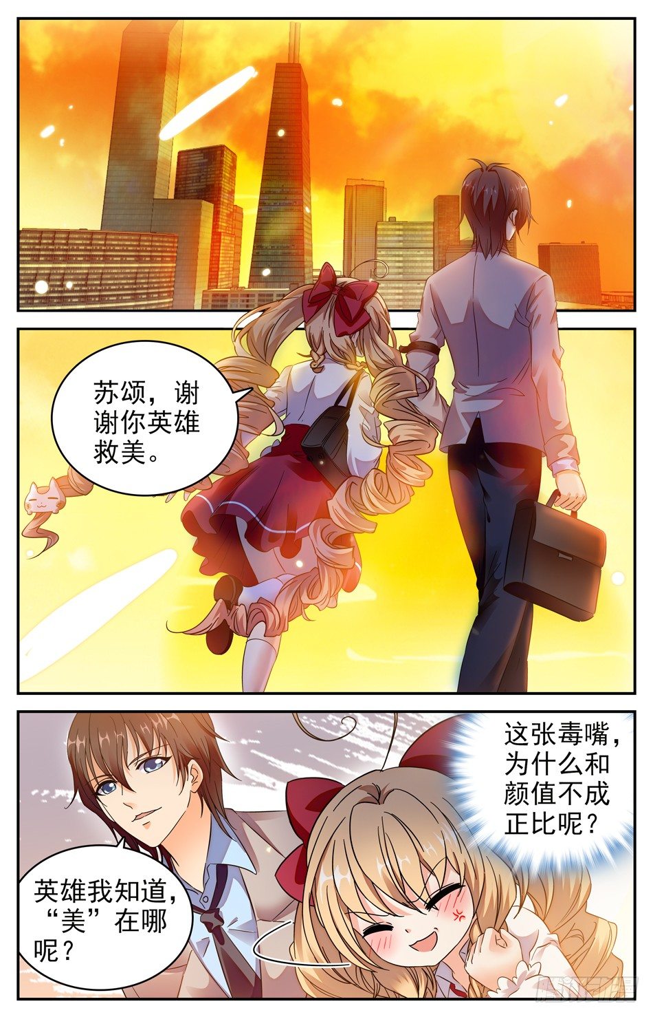 75 辰熙逃走-第76话