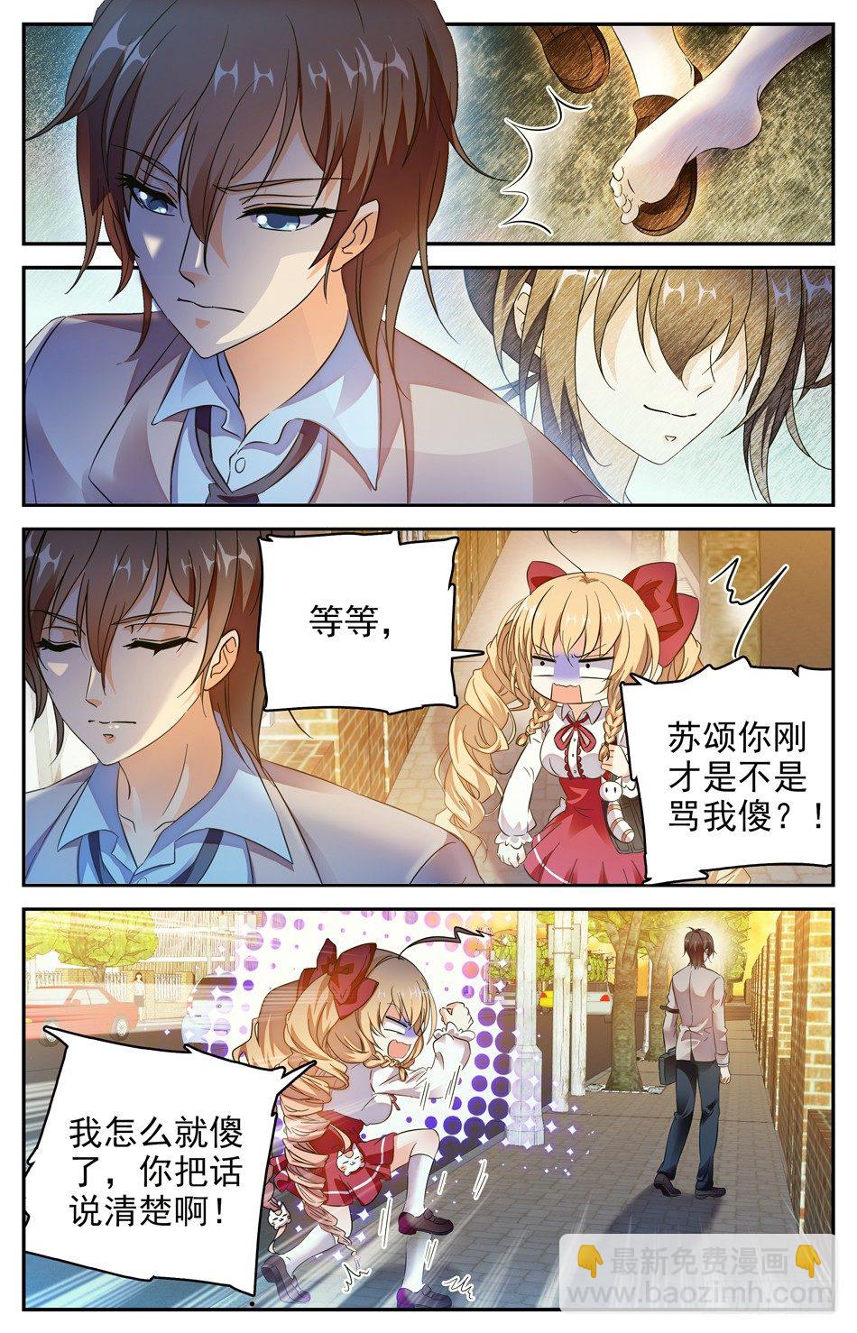 75 辰熙逃走-第76话