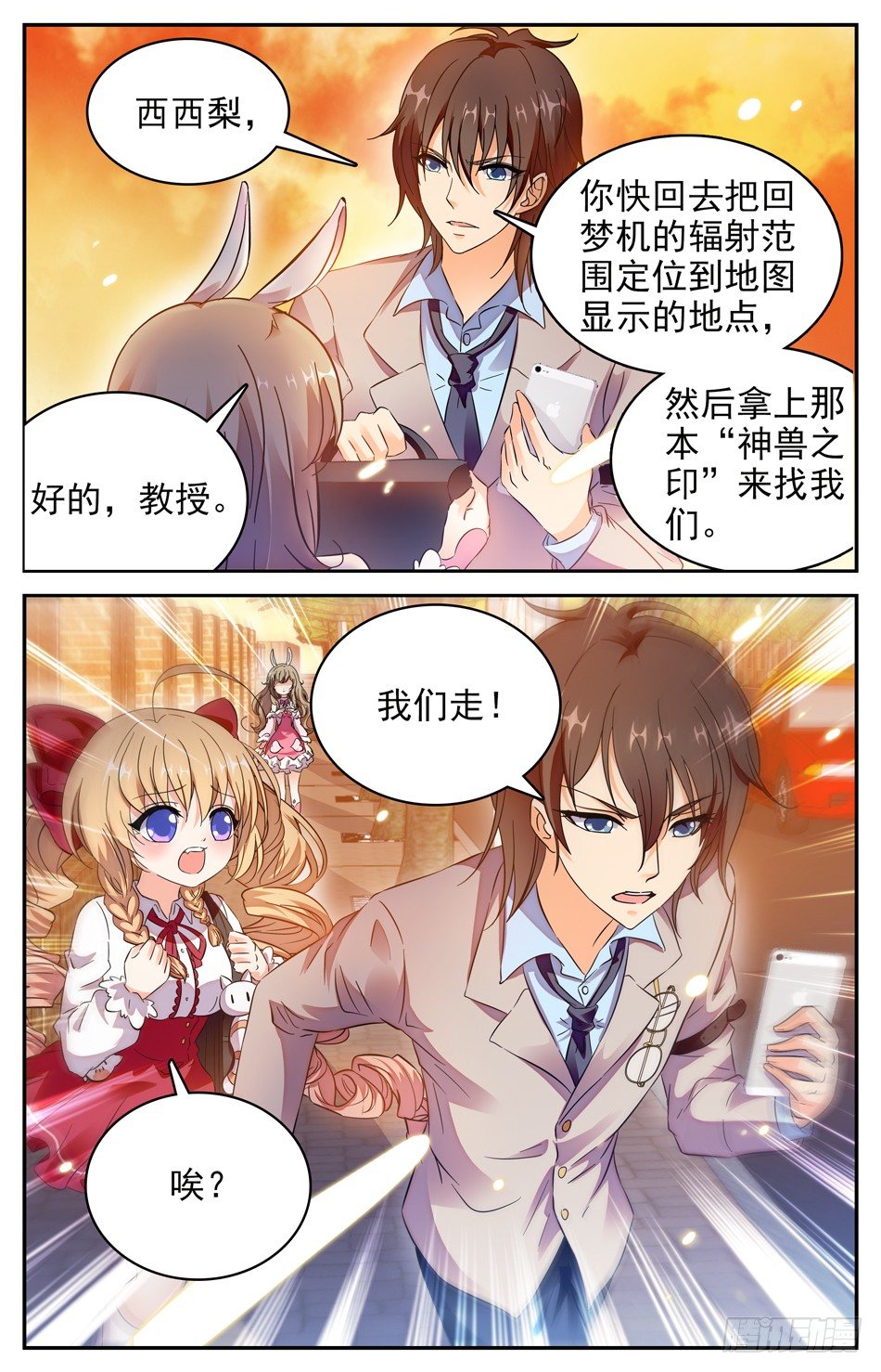 75 辰熙逃走-第76话