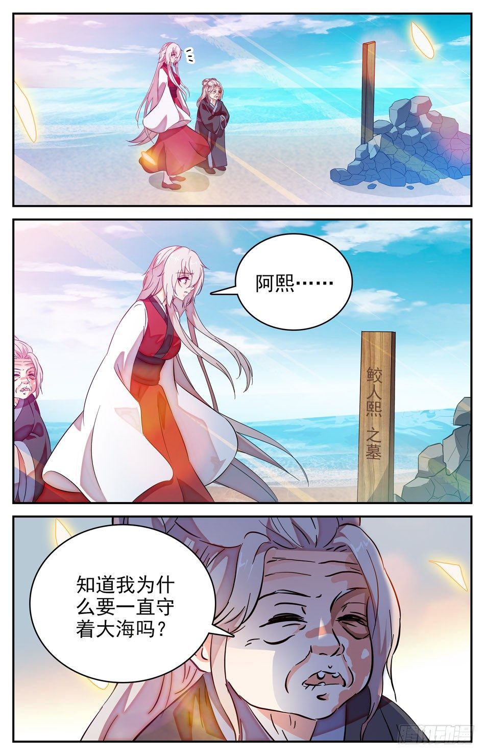 77 天人永隔-第78话