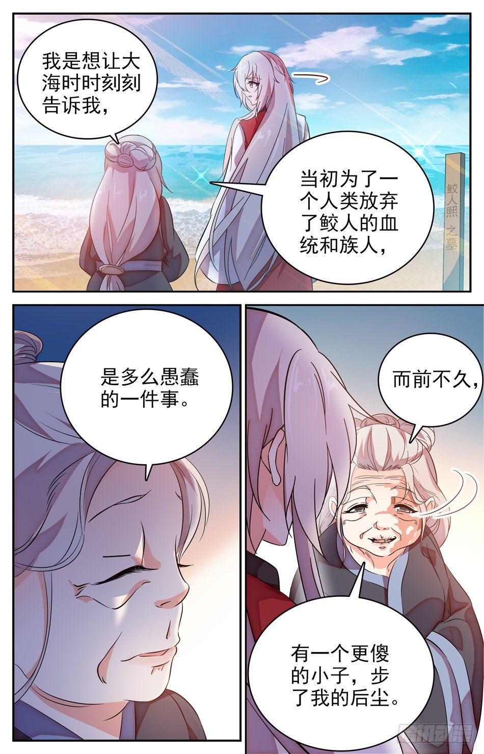 77 天人永隔-第78话