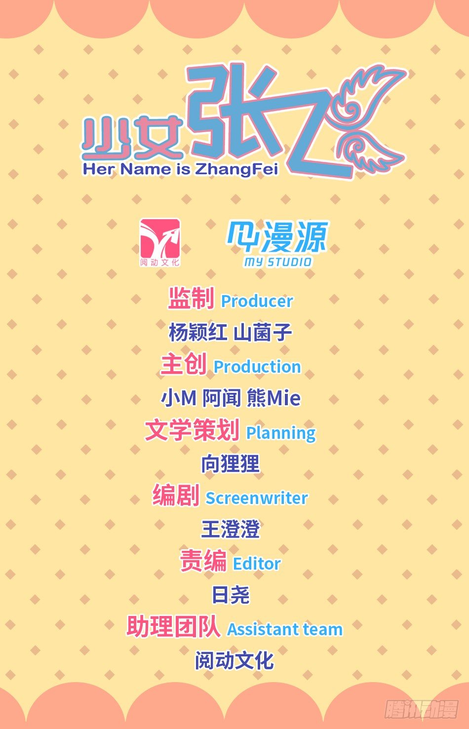 79 身不由己-第80话