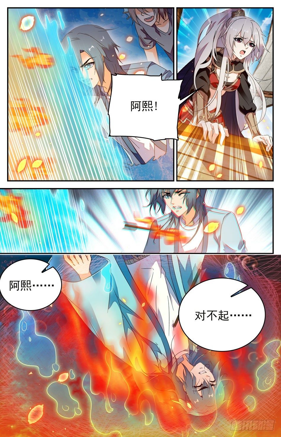 79 身不由己-第80话