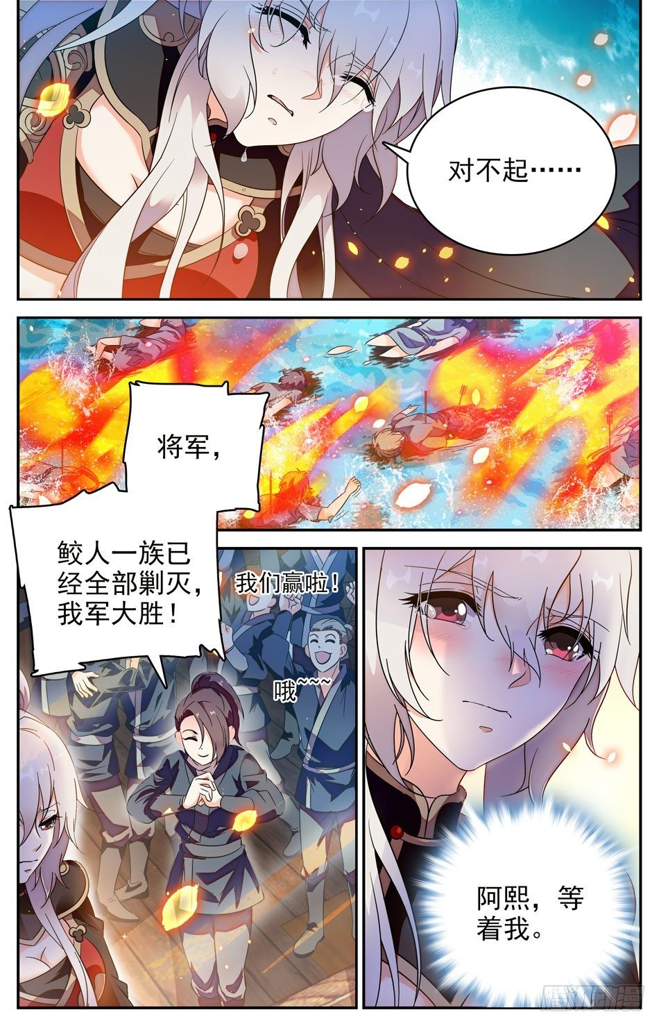 79 身不由己-第80话