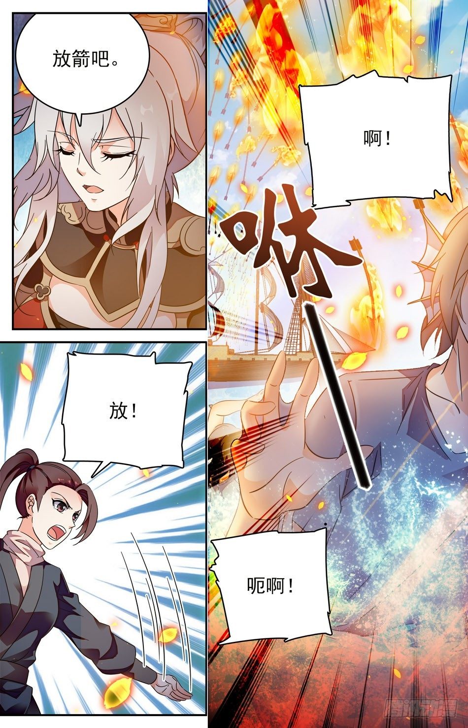 79 身不由己-第80话