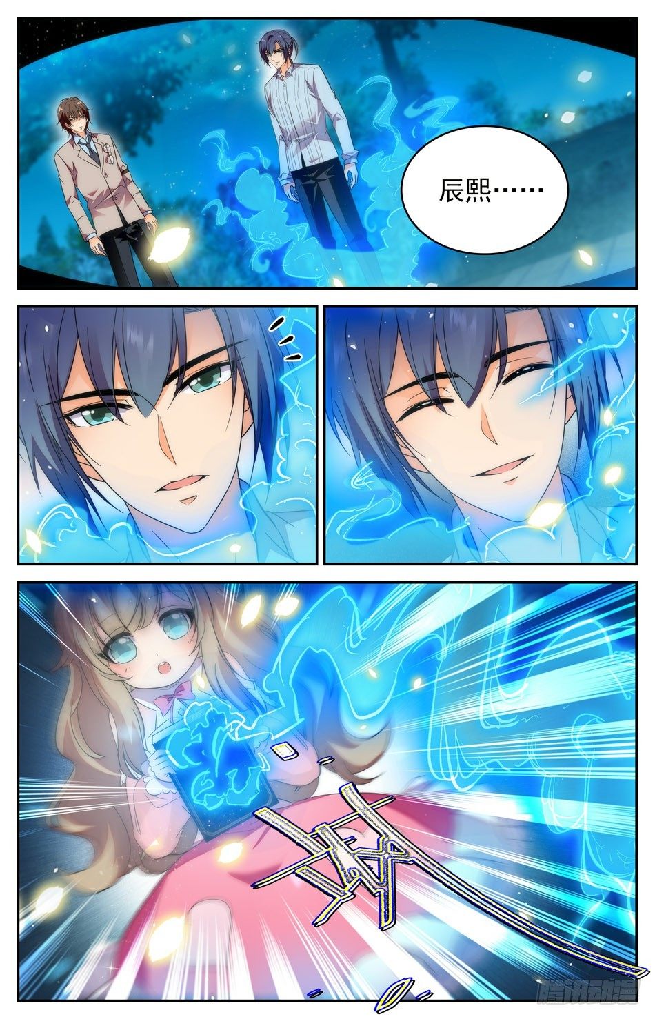 81 自愿封印-第82话