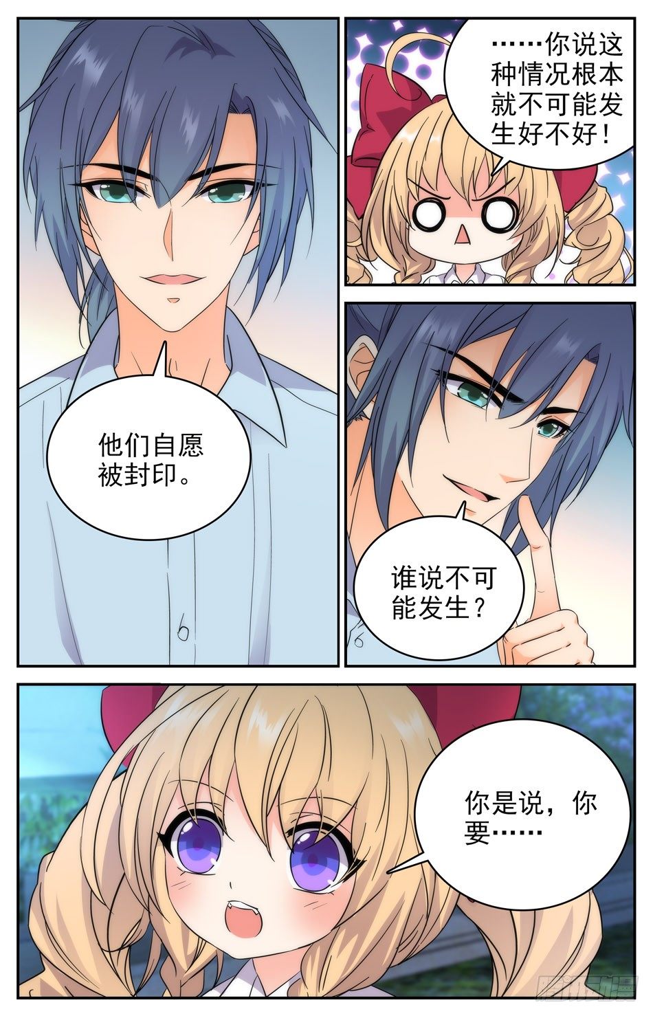 81 自愿封印-第82话