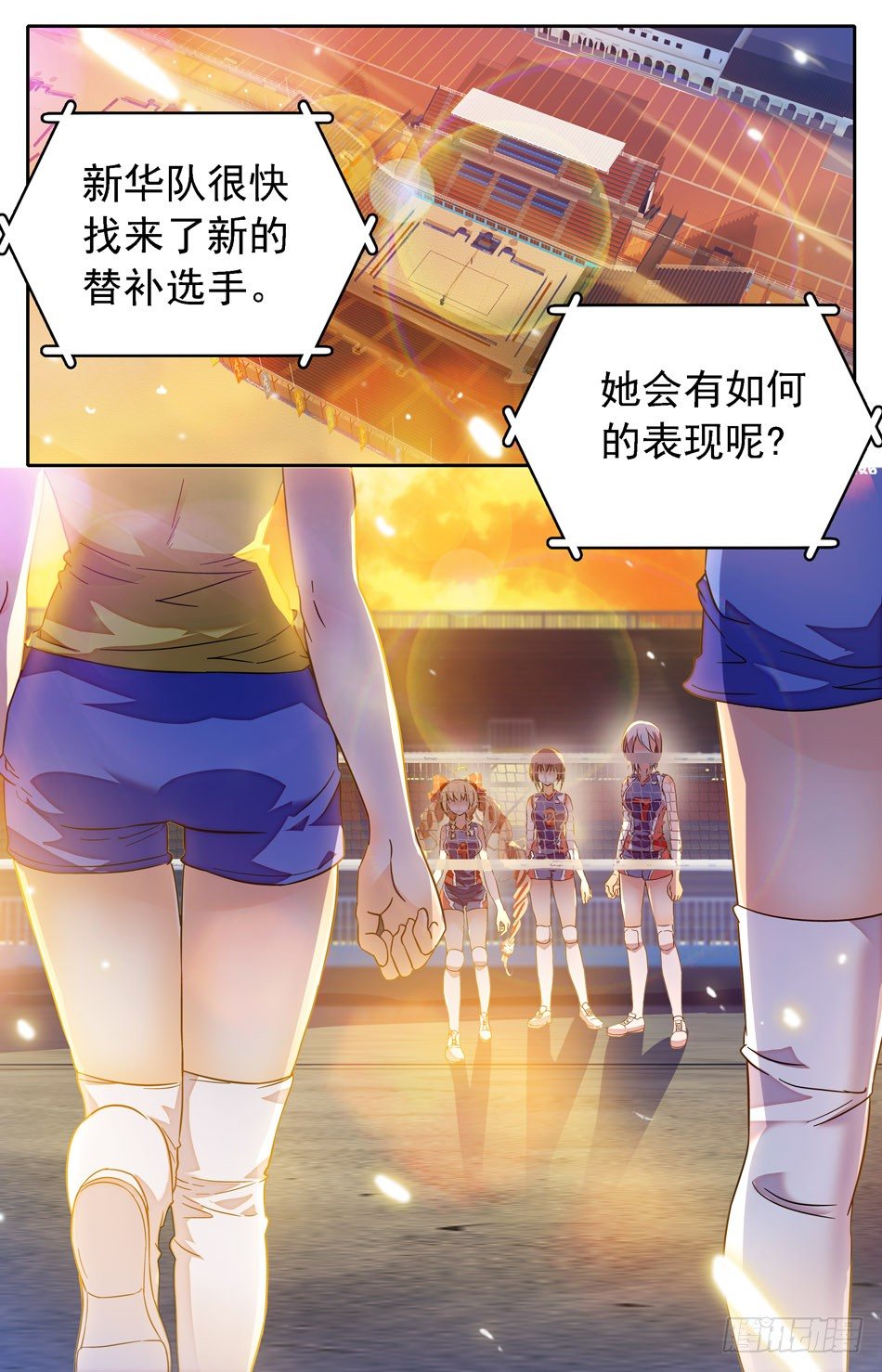 09 意外替补-第10话