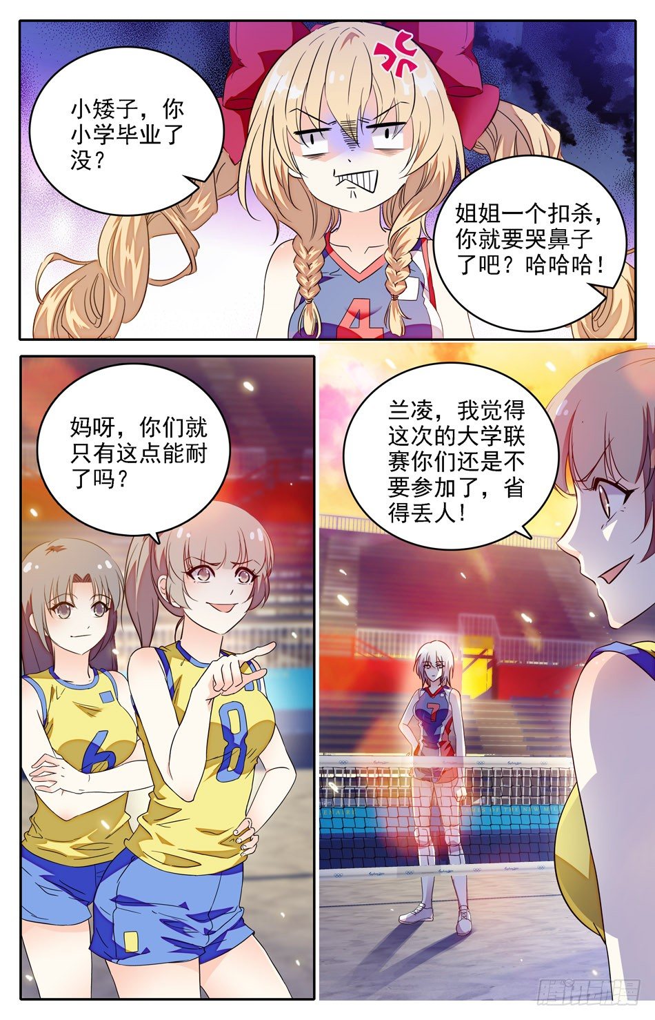 09 意外替补-第10话