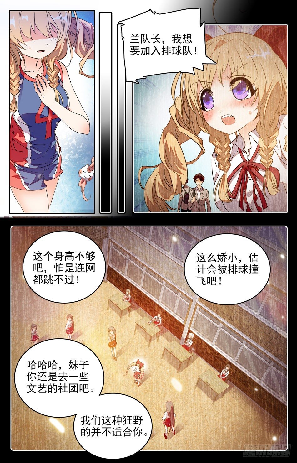 09 意外替补-第10话