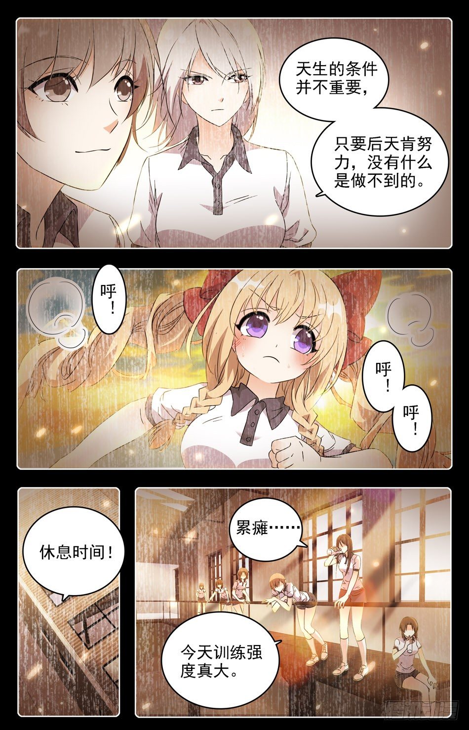 09 意外替补-第10话