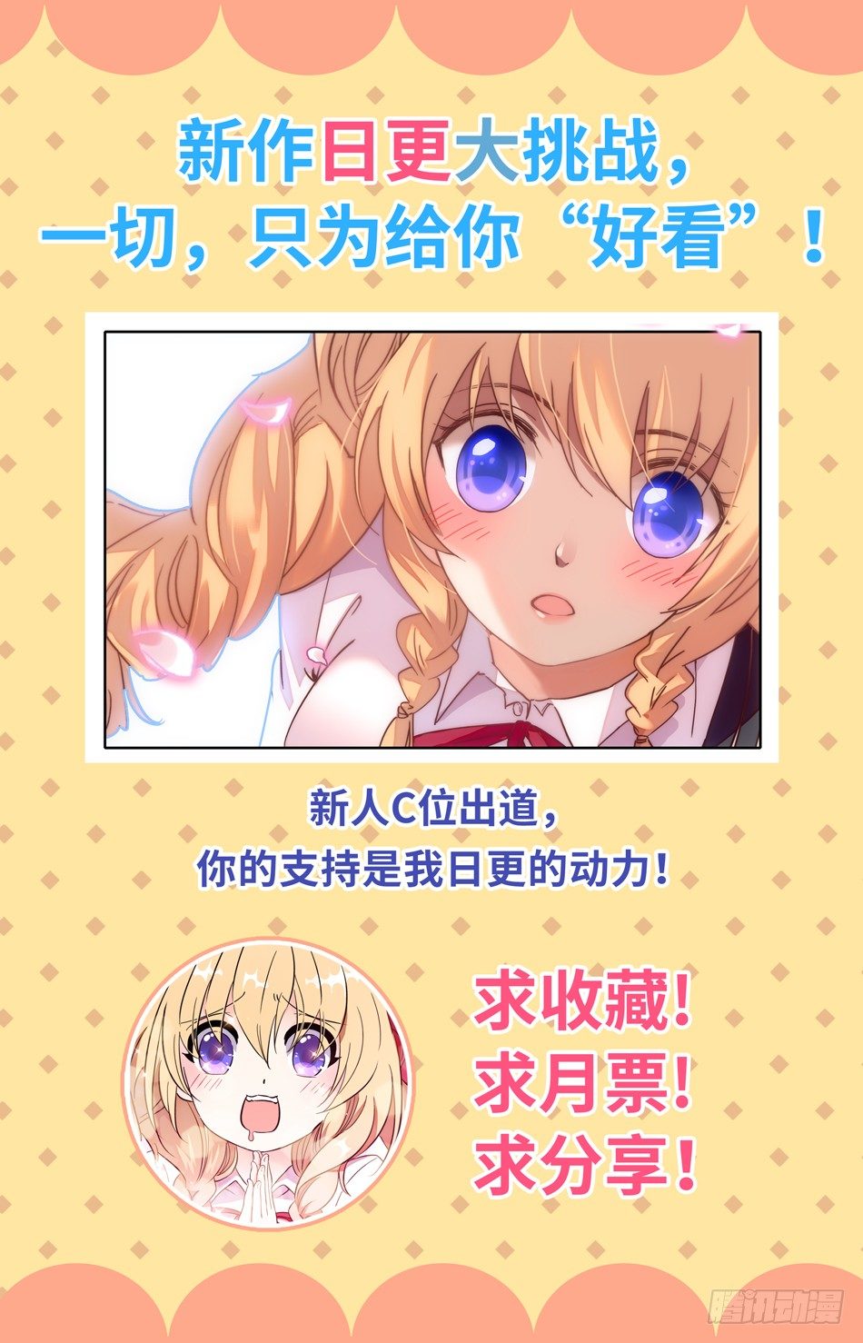 91 大胃王涛涛-第92话