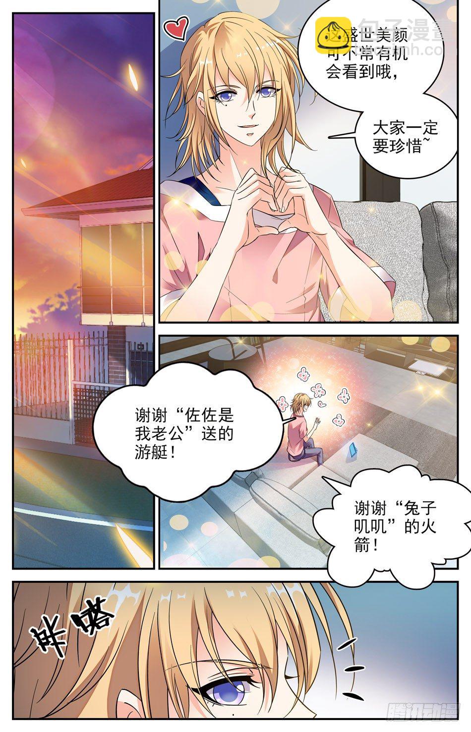 91 大胃王涛涛-第92话