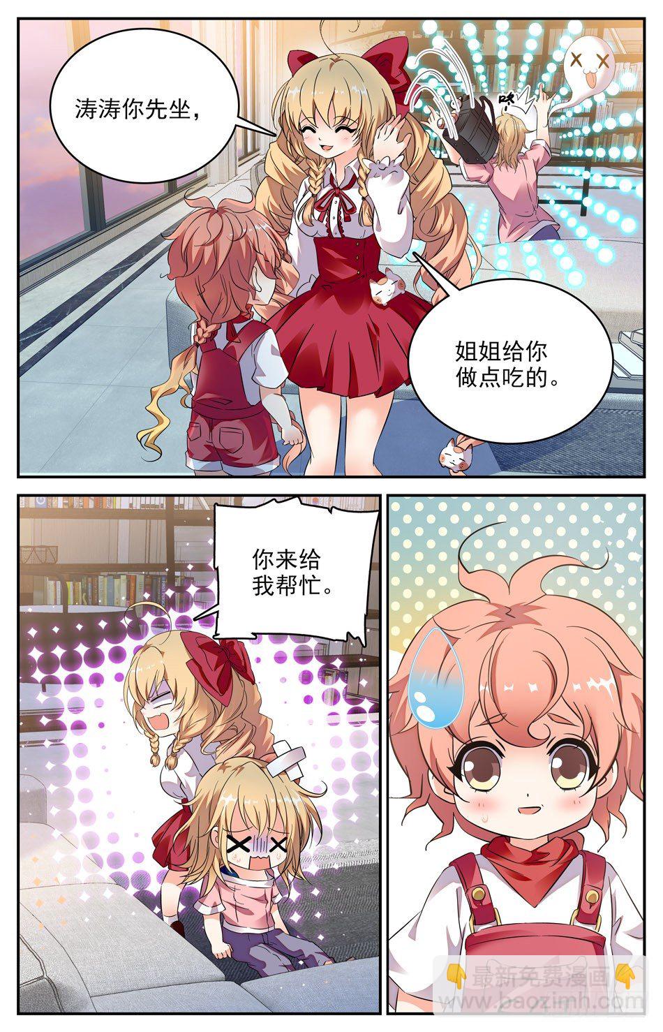 91 大胃王涛涛-第92话