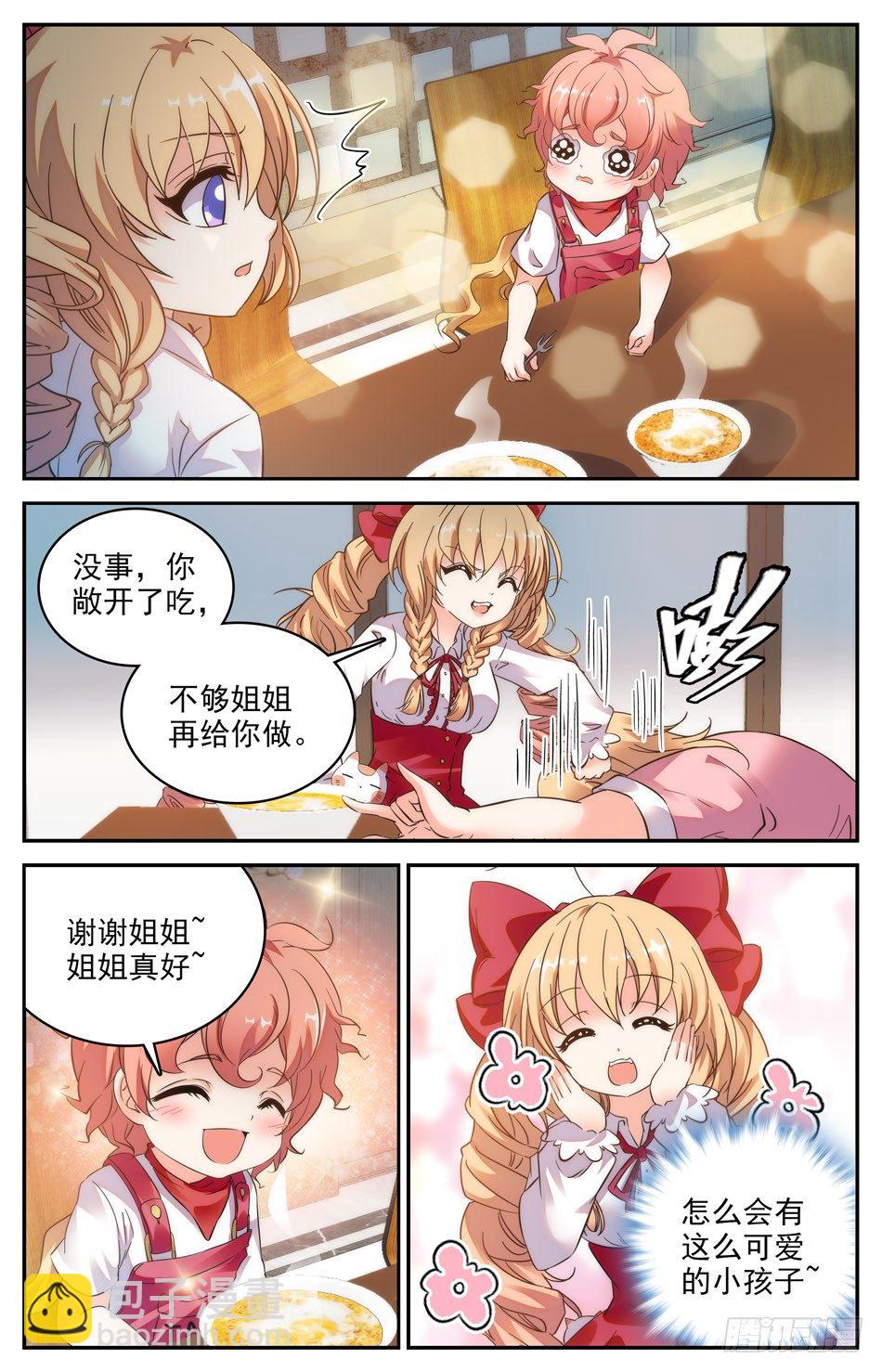 91 大胃王涛涛-第92话