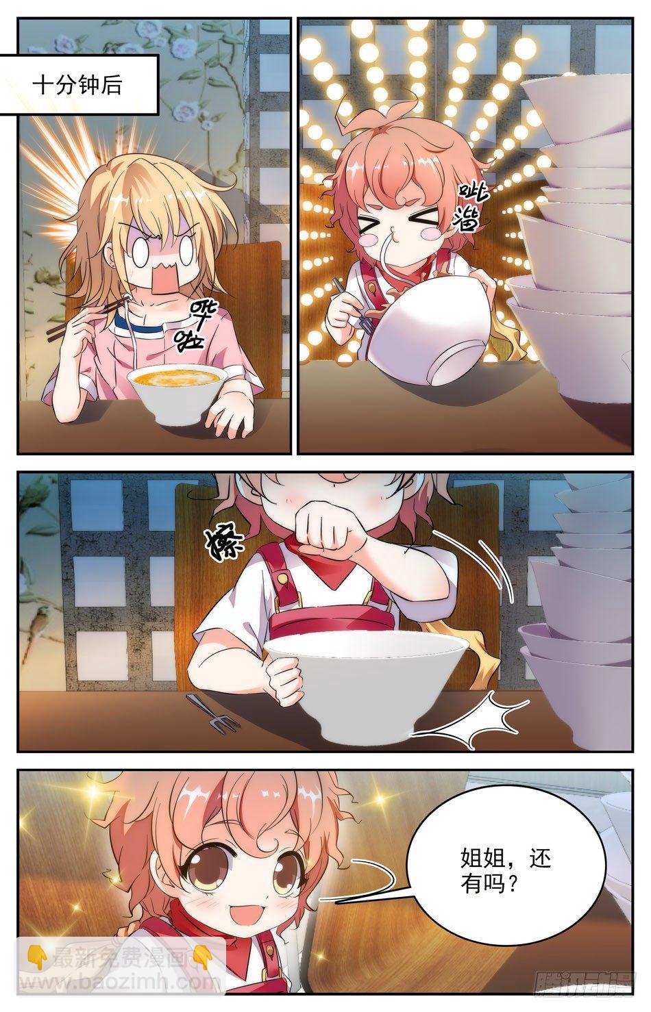 91 大胃王涛涛-第92话