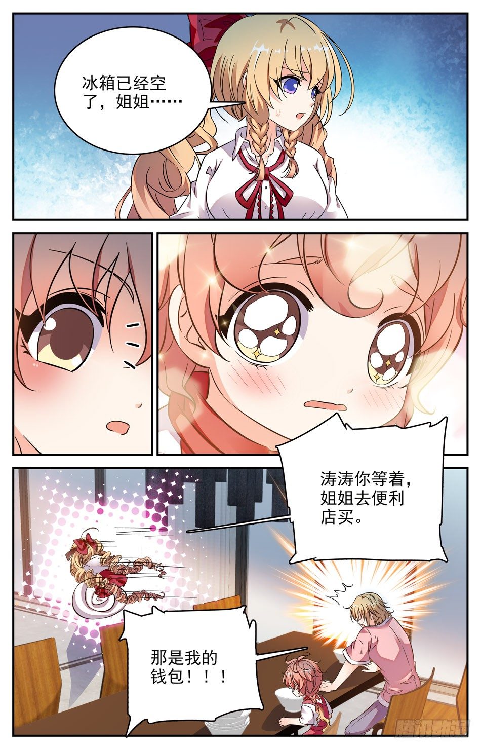 91 大胃王涛涛-第92话