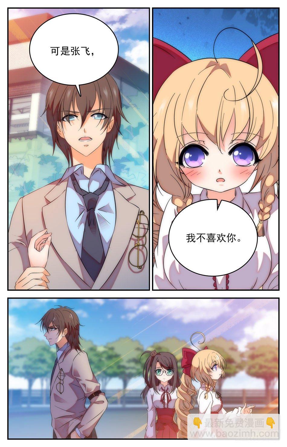 93 龙生九子-第94话