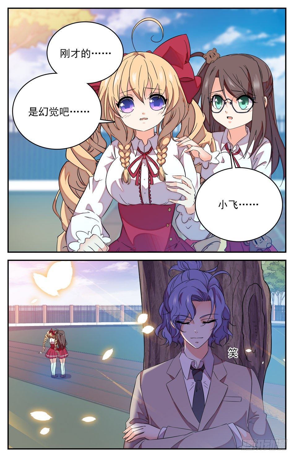 93 龙生九子-第94话