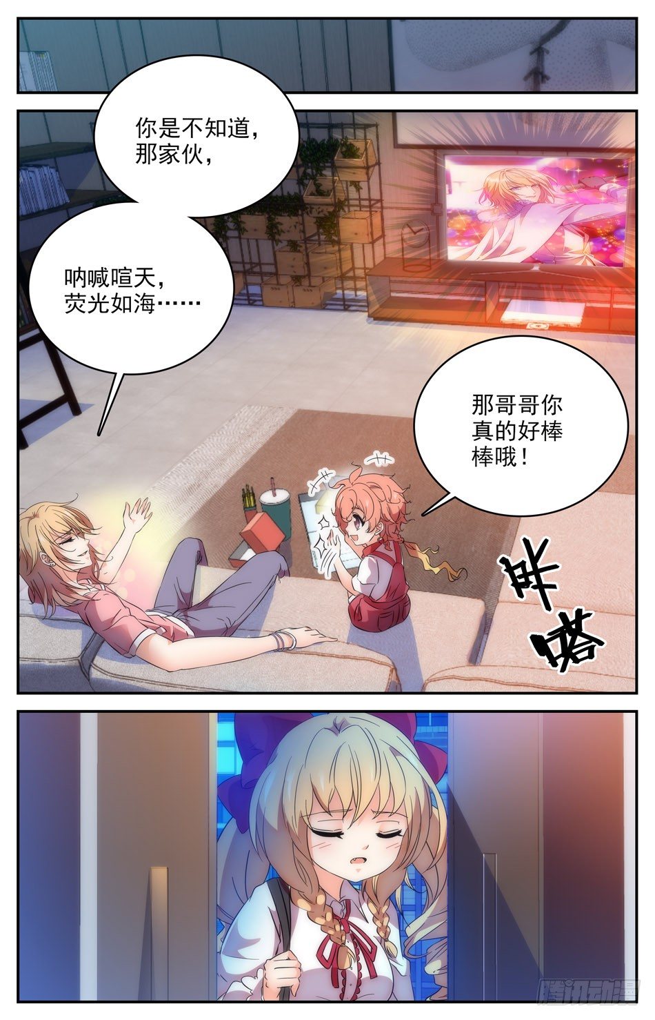 93 龙生九子-第94话