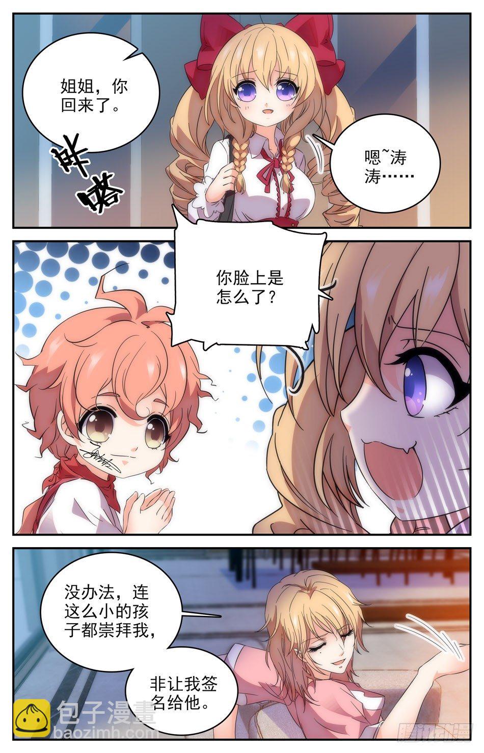 93 龙生九子-第94话