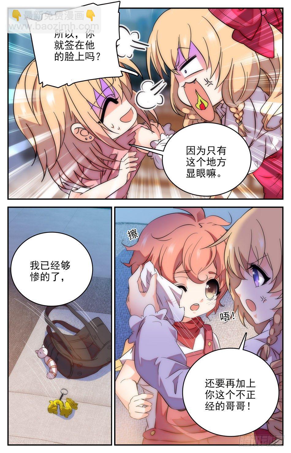 93 龙生九子-第94话