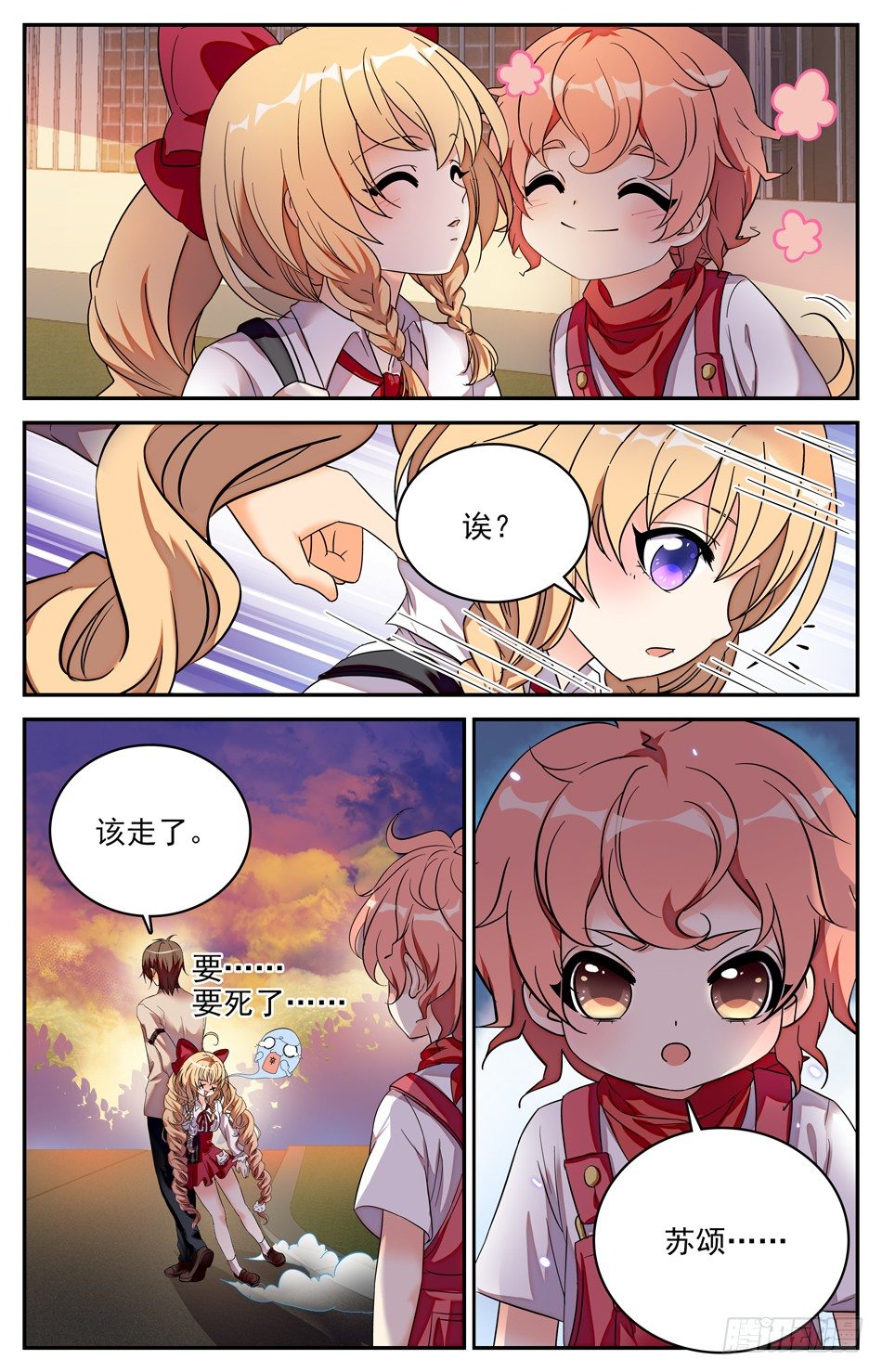 95 三人行-第96话