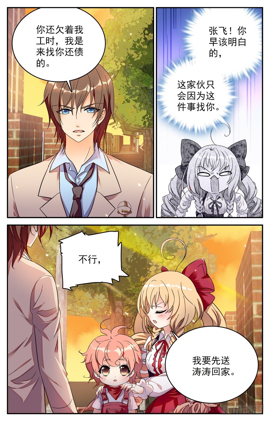 95 三人行-第96话