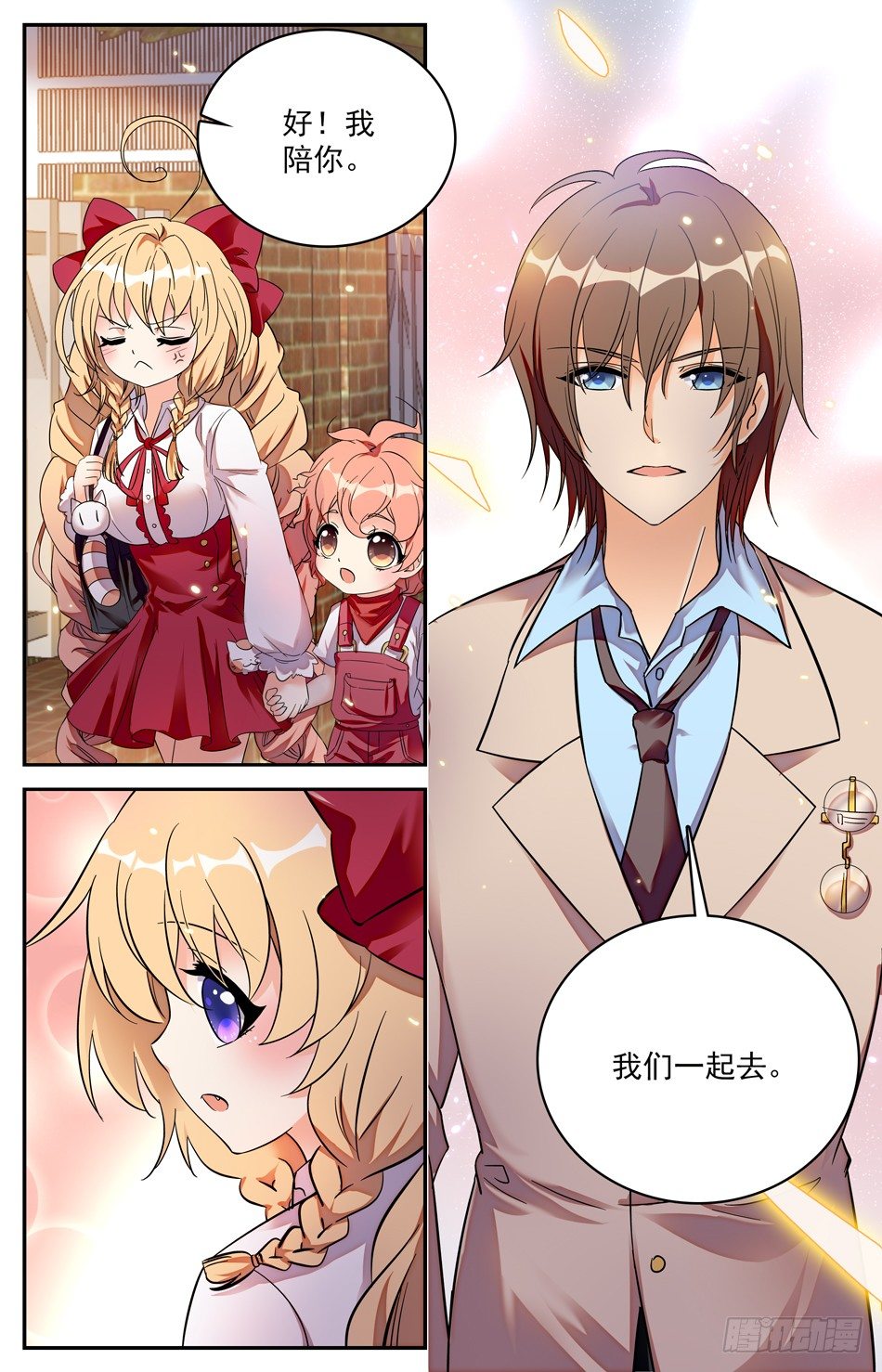 95 三人行-第96话