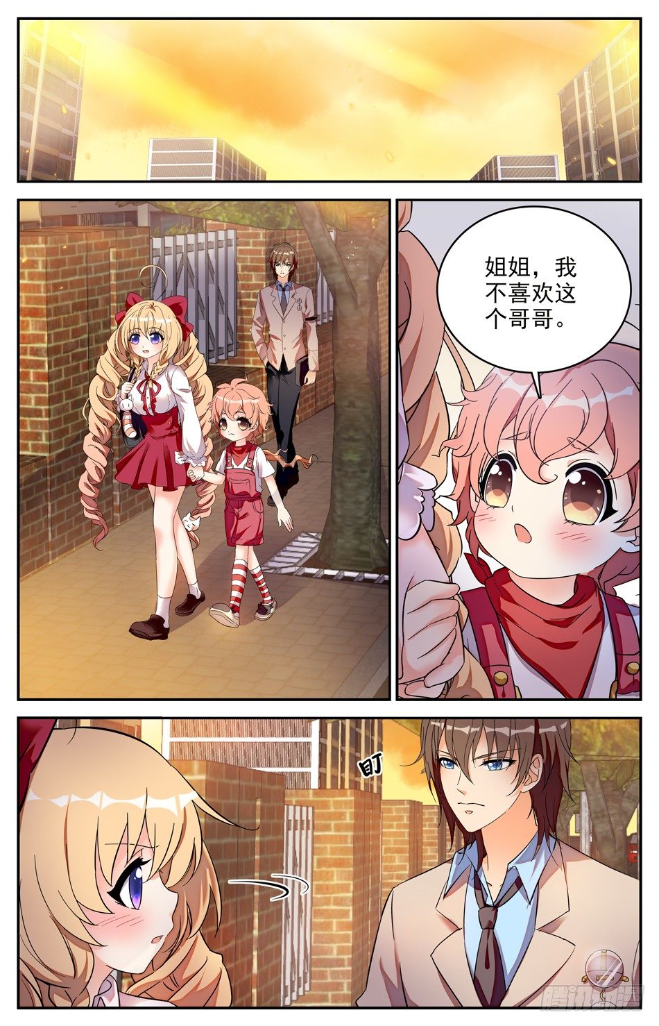 95 三人行-第96话